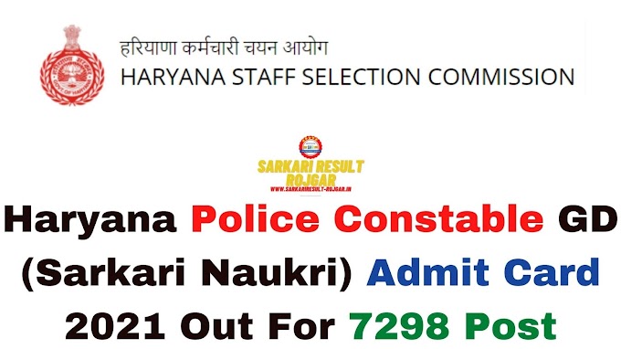 Sarkari Exam: Haryana Police Constable GD (Sarkari Naukri) Admit Card 2021 Out For 7298 Post