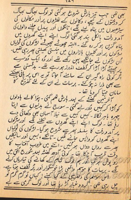 Barish ka ek din essay in hindi for class 4 image