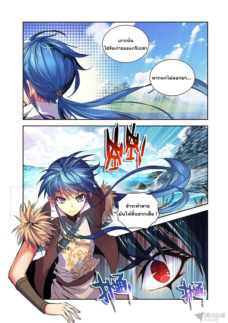 อ่านการ์ตูน Desolate Era 26 ภาพที่ 20