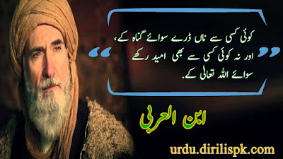 Golden-Words-in-Urdu