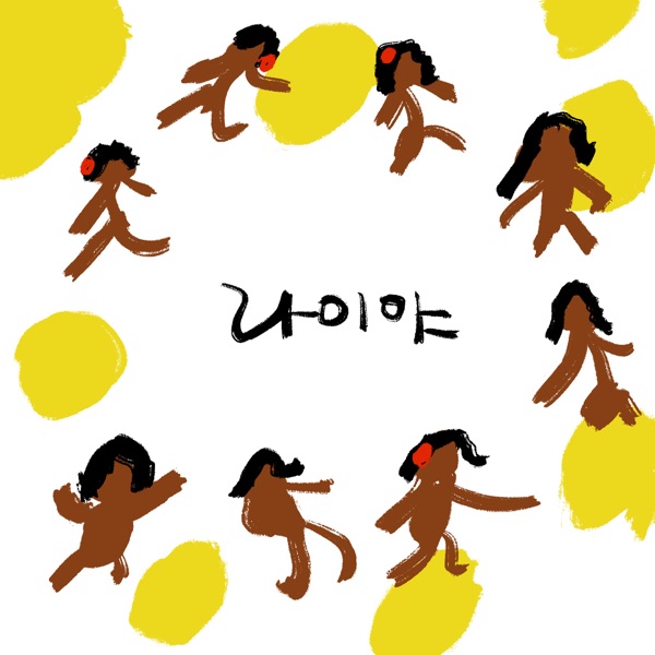 Adultoby – Lie Ya (feat. 이진수) – Single