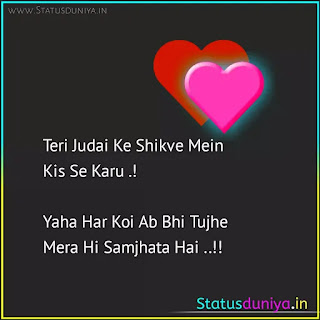 Love Shayari With Image In Hindi