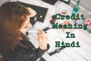 Credit Meaning In Hindi 