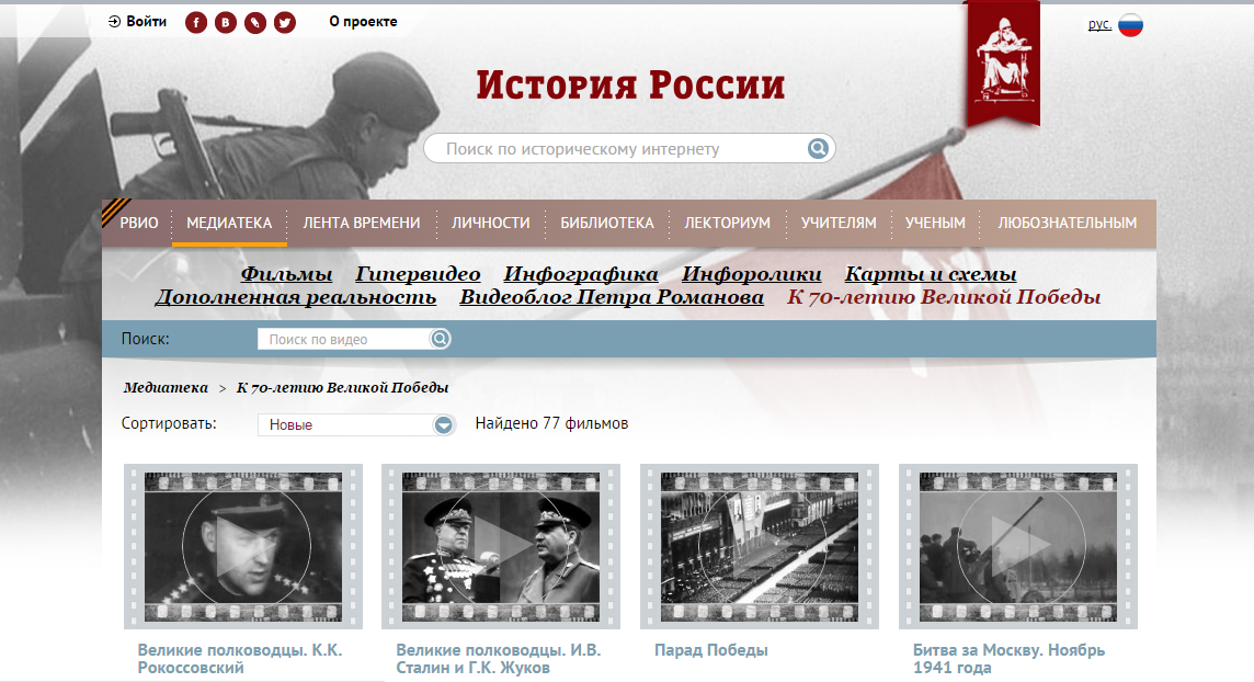 Сайт российского исторического Сайт российского исторического