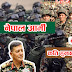 Nepal Army Salary 2078