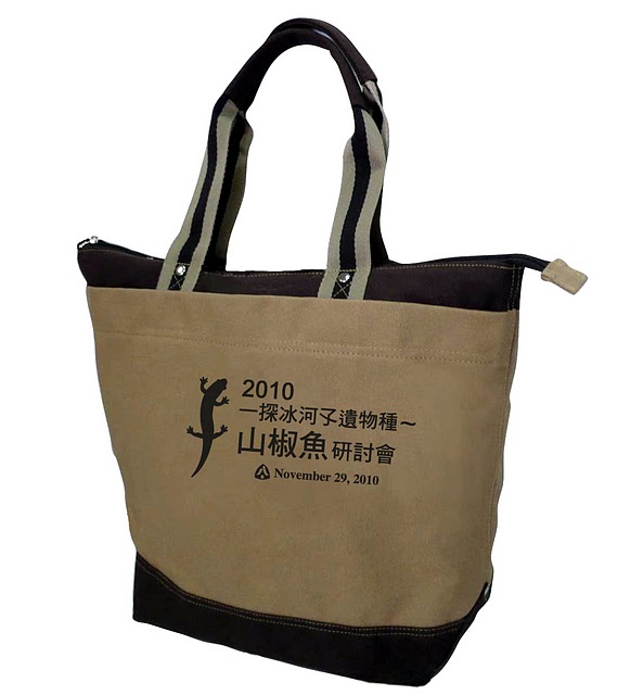 研討會文件袋 研討會文件袋