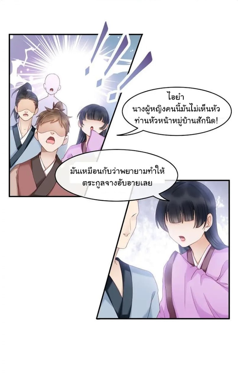 It s Not Easy to Bully My Mother - หน้า 59