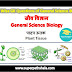 जीव विज्ञान: पादप ऊतक GK Questions Set 2