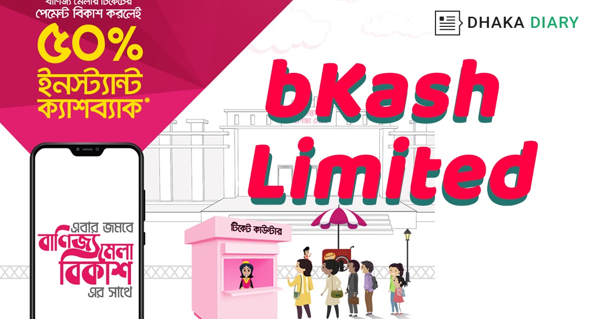bKash Customer Care Number