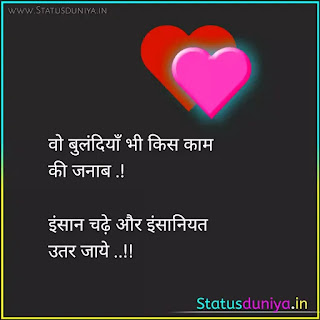 Love Shayari With Image In Hindi