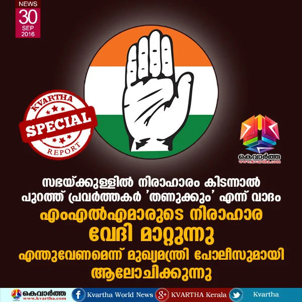  What is next in self finance agitation, UDF divided, Thiruvananthapuram, Media, Chief Minister, Congress, KSU, Ramesh Chennithala, Oommen Chandy, V.M Sudheeran, Kerala.