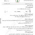 اختبارات السنة الخامسة ابتدائي في الرياضيات الفصل الثالث اختبارات السنة الخامسة ابتدائي في الرياضيات الفصل الثالث