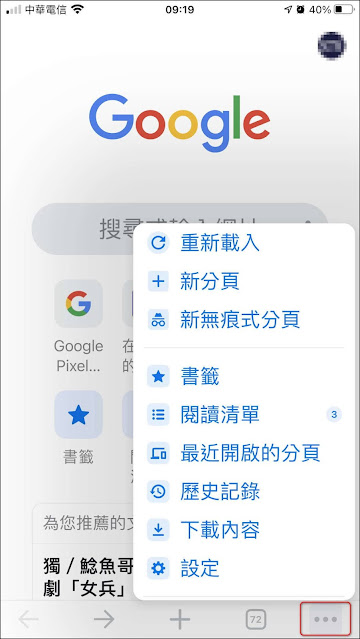 Gmail小技巧:免手機號碼申請Gmail信箱 Gmail小技巧:免手機號碼申請Gmail信箱