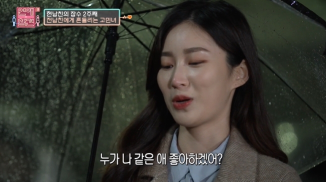 온전히 사랑 받고 싶어 모든 걸 속인 애인…jpg | 인스티즈