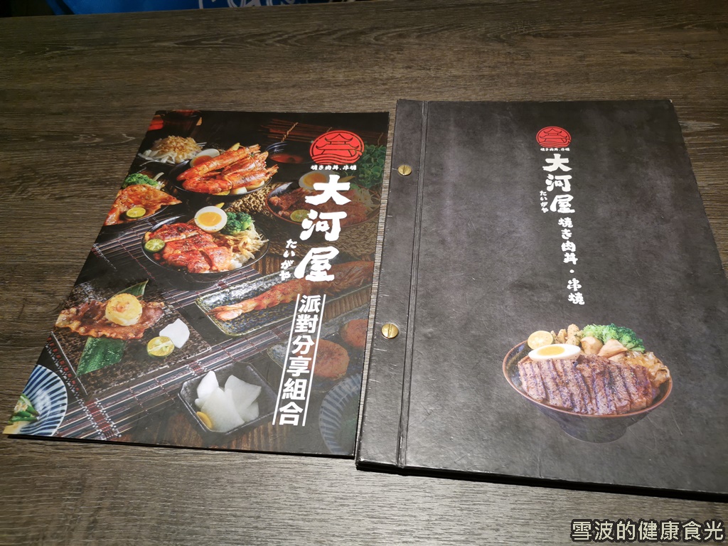 【大河屋燒肉丼串燒】中信南港店