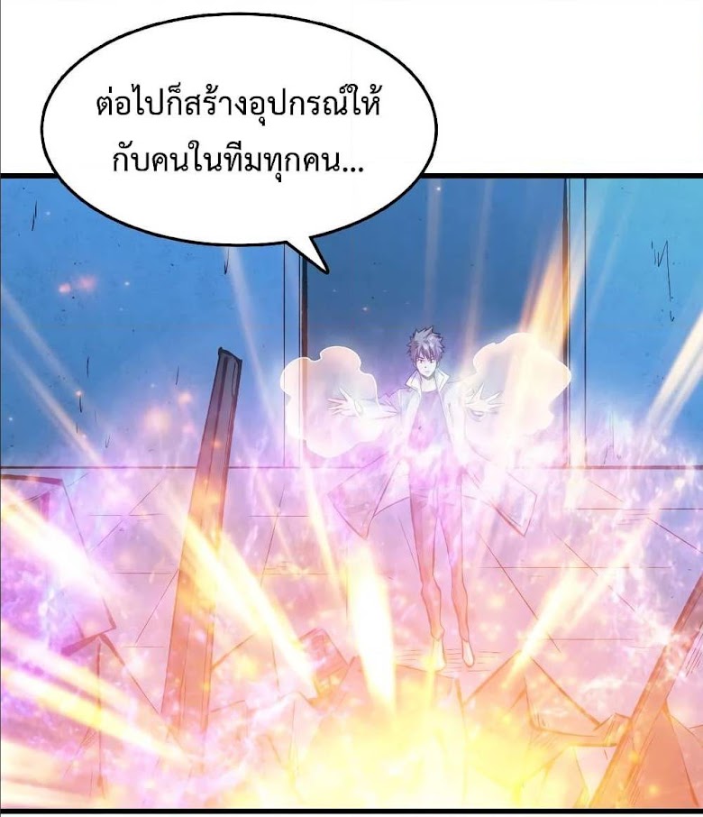 Back to Rule Again - หน้า 28
