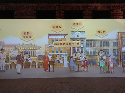 【台北展覽】臺北設市百年紀念特展《世紀旅程》－市民生活互動裝置
