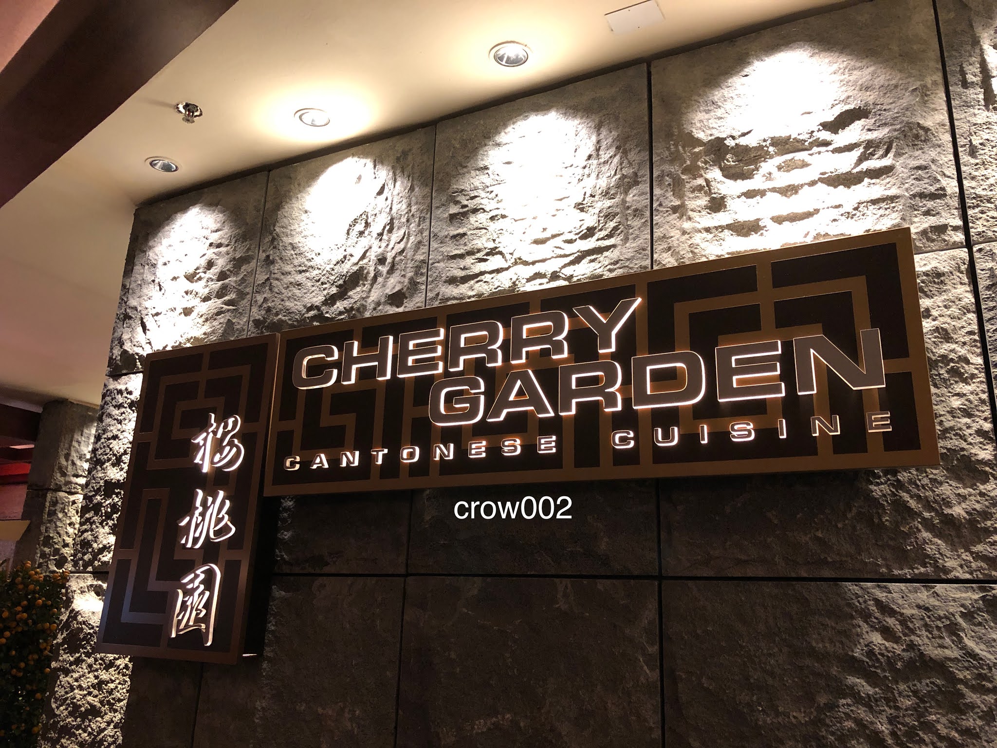 CHERRY GARDEN at MANDARIN ORIENTAL SINGAPORE - 만다린 오리엔탈 싱가포르 체리 가든 디너 2020년 1월