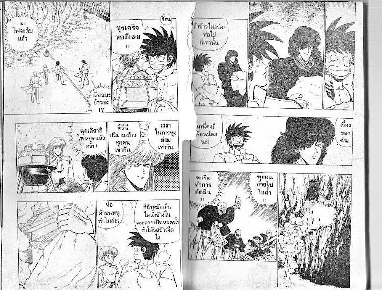 Shiritsu Ajikari Gakuen - หน้า 8