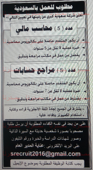 وظائف خالية فى دول الخليج بجريدة الاهرام الجمعة 29-04-2016 %25D9%2588%25D8%25B8%25D8%25A7%25D8%25A6%25D9%2581%2B%25D8%25AF%25D9%2588%25D9%2584%2B%25D8%25A7%25D9%2584%25D8%25AE%25D9%2584%25D9%258A%25D8%25AC%2B6