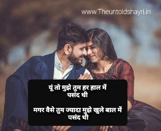 Pasand Shayari In Hindi - Like Shayari Hindi