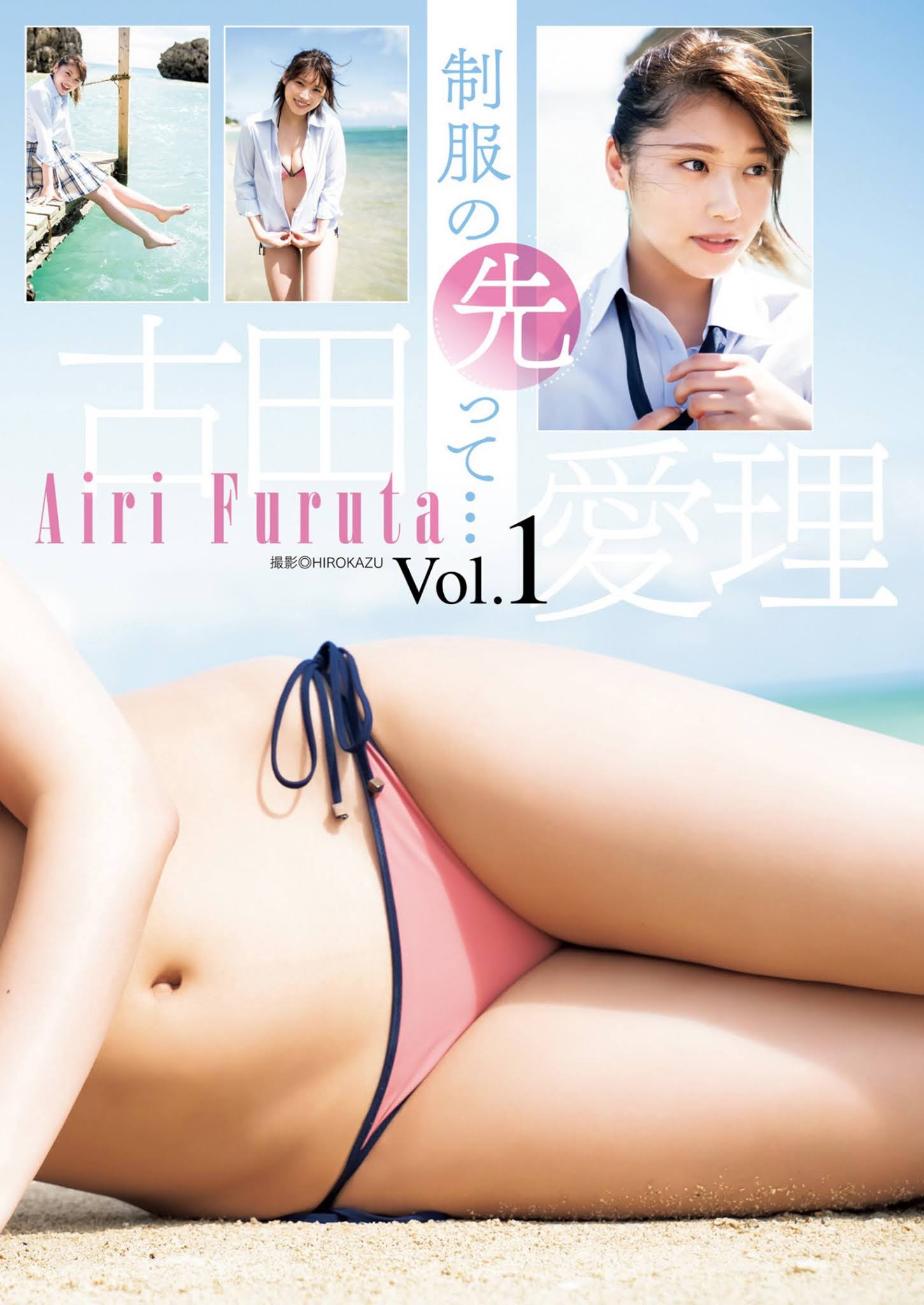 Airi Furuta 古田愛理, FLASH 2020.12.29 (フラッシュ 2020年12月29日号)