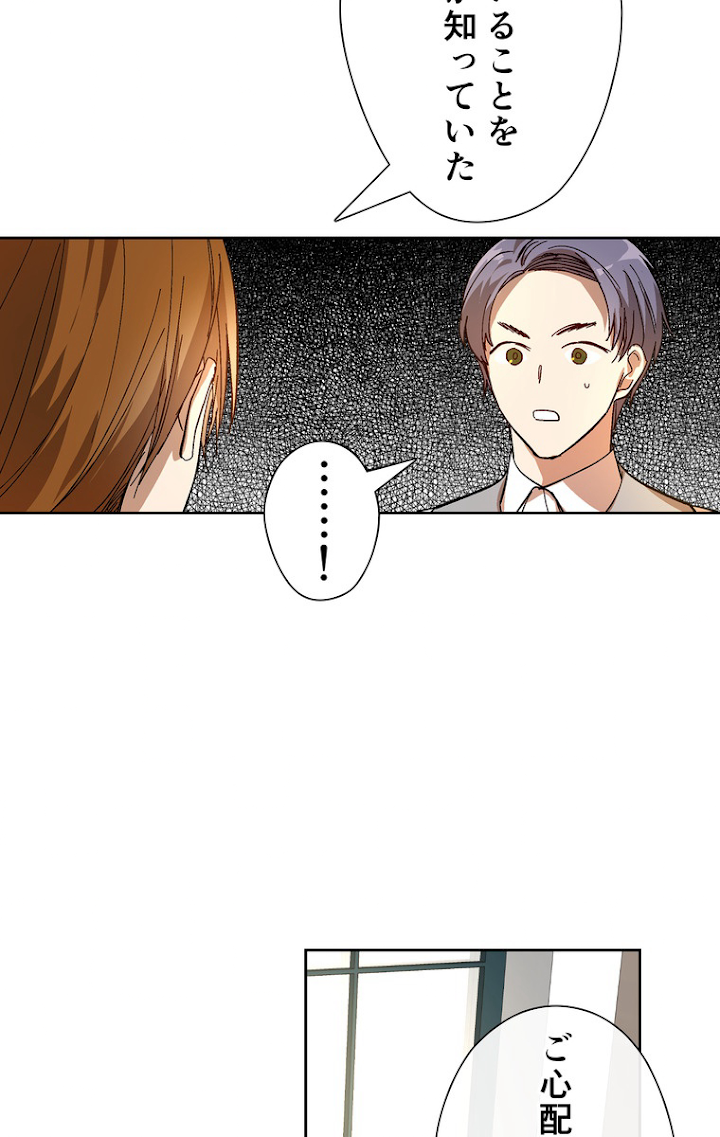 彼女が公爵邸に行った理由 105話 - 35