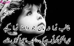 urdu shayari images sad