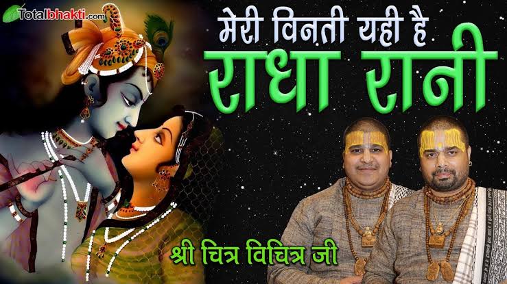 Meri Vinti Yahi Hai Radha Rani Special Janmastmi 2k19 Kick Mix Remix By Dj Bablu Morena meri vinti yahi hai radha rani special