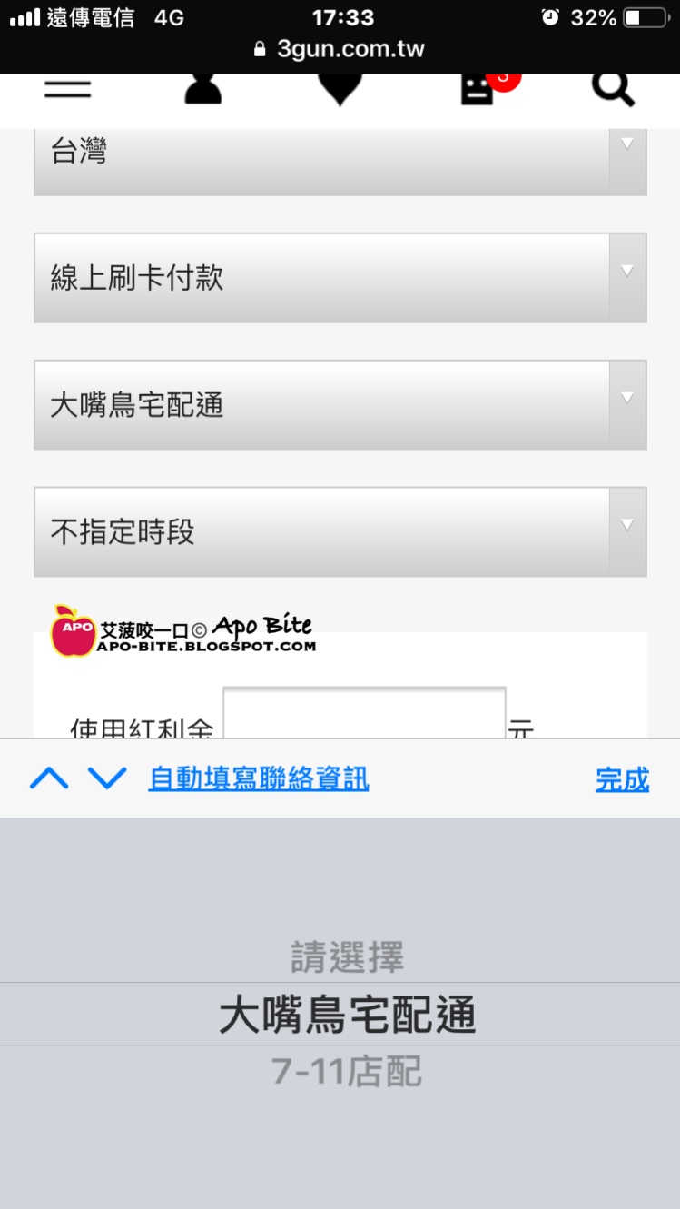 男用內褲推薦 3gun三槍內褲挑選心得 機能內褲開箱實穿評價 濕熱天氣必備 艾菠咬一口apo Bite