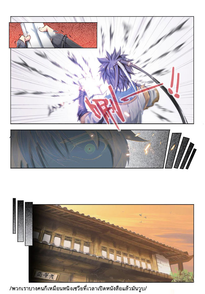 อ่านการ์ตูน Jiang Ye 25 ภาพที่ 19