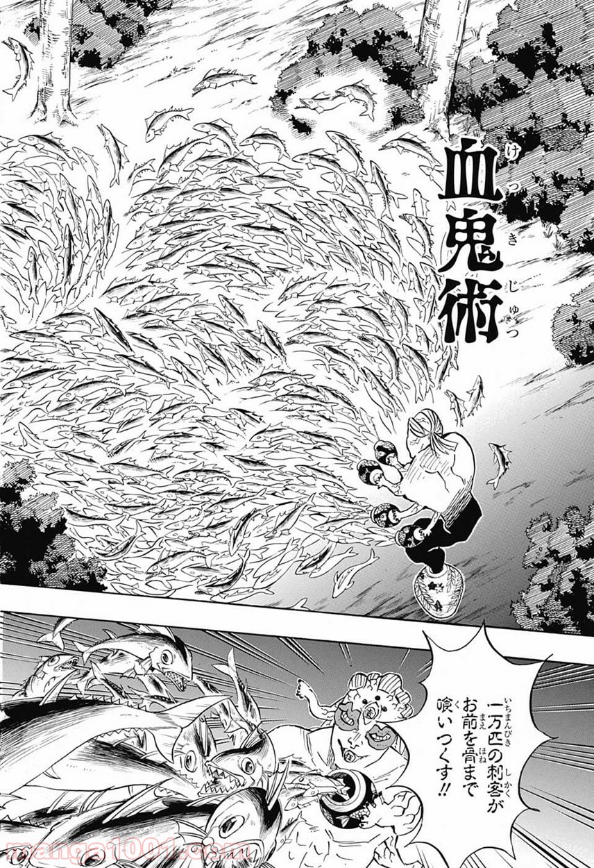 鬼滅の刃 - Raw 【第120話】 - Manga1001.com