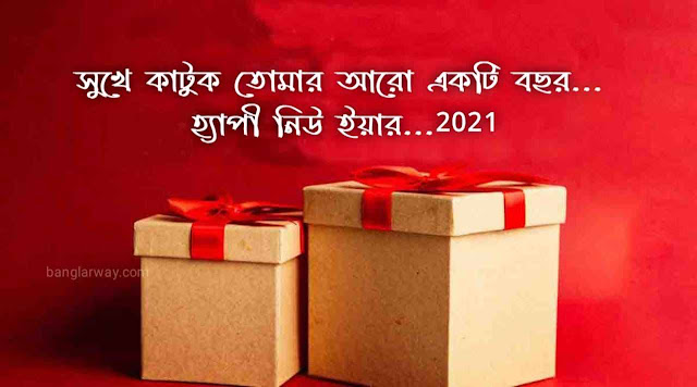 New Year Wishes Images  In Bengali