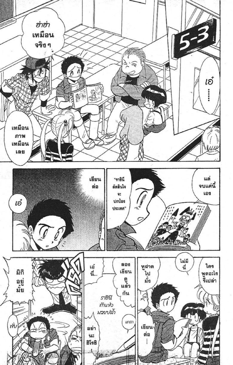 Jigoku Sensei Nube - หน้า 166