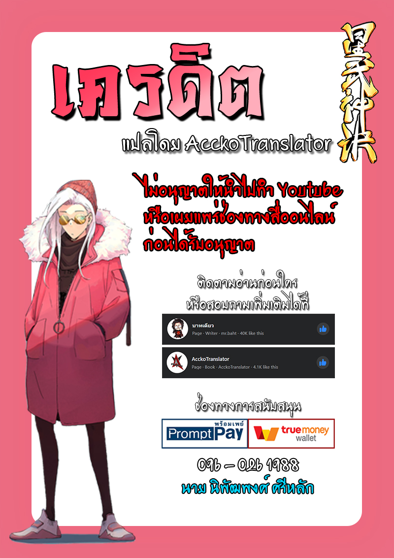 อ่านการ์ตูน Star Martial God Technique 224 ภาพที่ 11