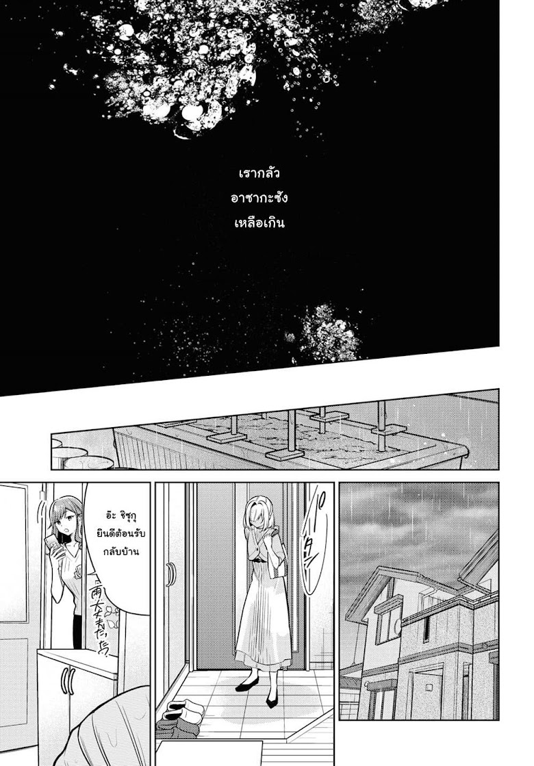 Kimi to Tsuzuru Utakata - หน้า 13