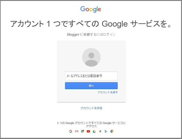 Googleが提供する無料ブログサービス『Blogger』の始め方！！【無料ブログBloggerの使い方とカスタマイズ方法】