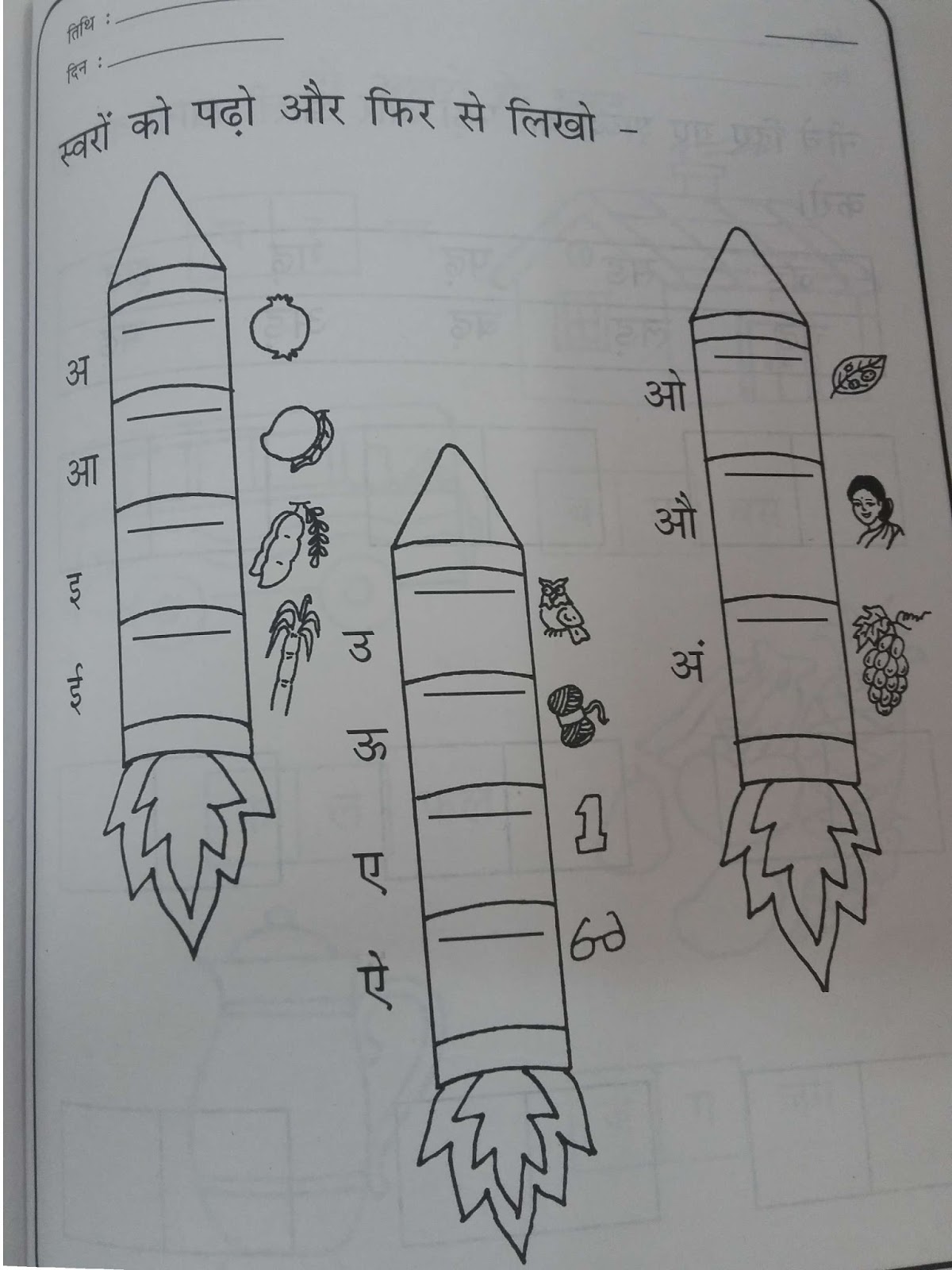 Hindi Grammar Work Sheet Collection for Classes 5,6, 7 & 8: Alphabets