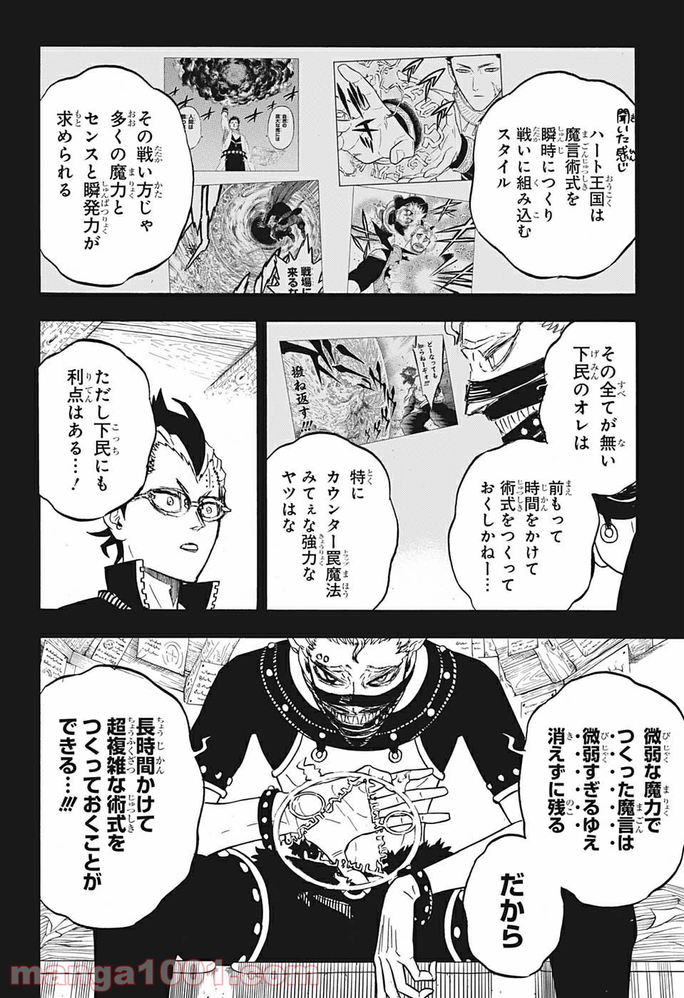 ブラッククローバー - Raw 【第292話】 - Manga1000.com