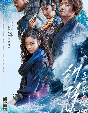 The Pirates The Last Royal Treasure (2022) English Dubbed Movie Download