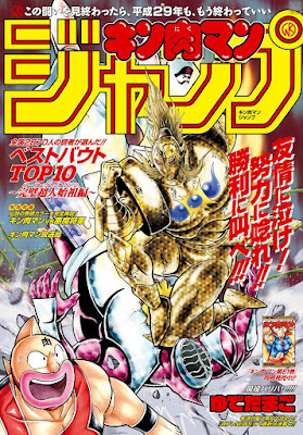 キン肉マンジャンプ ベストバウトTOP10 完璧超人始祖編 キン肉マンジャンプ ベストバウトTOP10 完璧超人始祖編 raw zip dl
