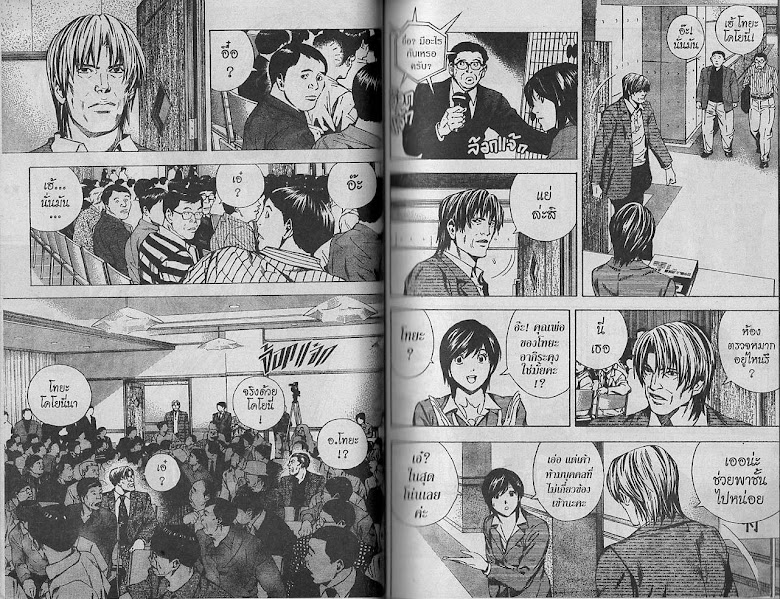 Hikaru no Go - หน้า 24