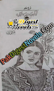 Lakin Woh Mere Khuwab (Complete Novel) By Farah Bhutto Lakin Woh Mere Khuwab (Complete Novel) By Farah Bhutto