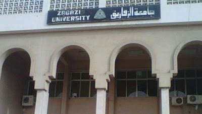 وظائف جامعة الزقازيق وظائف جامعة الزقازيق