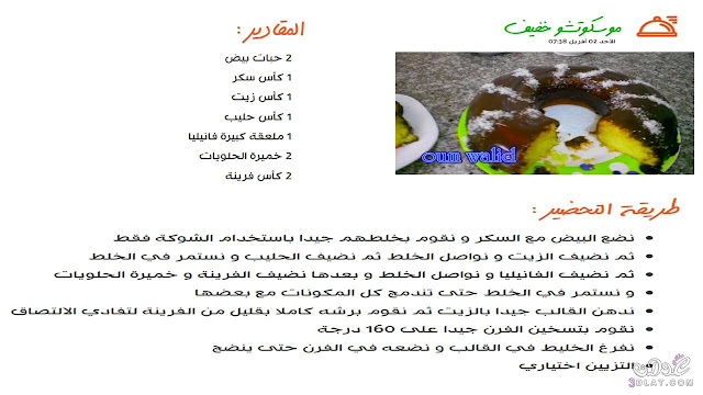 حلويات ام وليد للاعراس