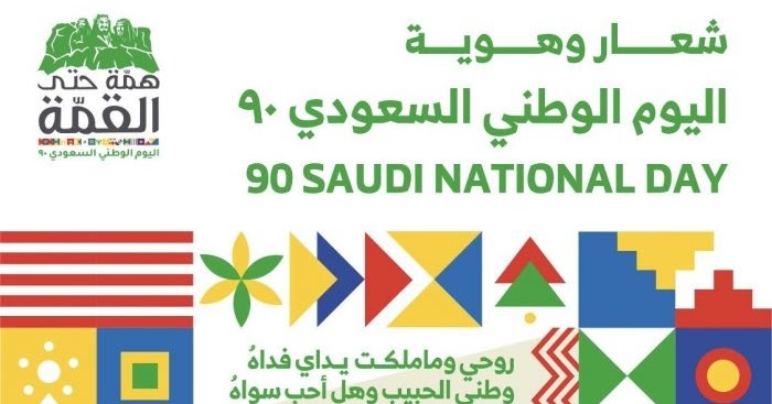 قصيدة عن الوطن السعودي قصيرة ابيات شعر عن الوطن السعودي 1442