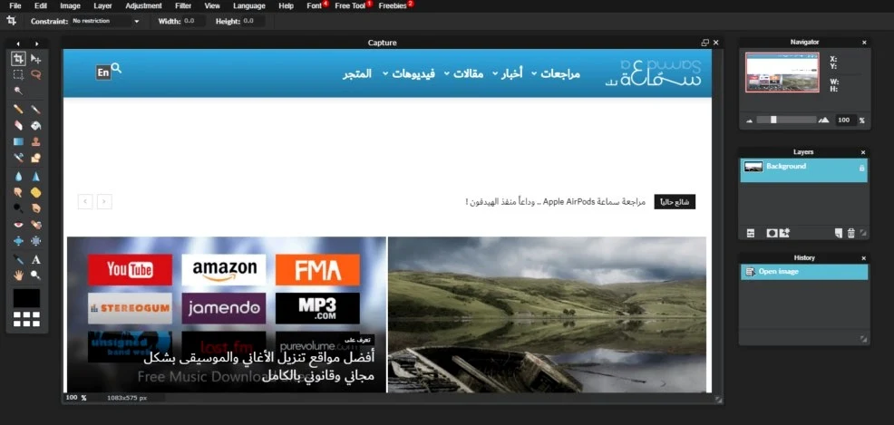 افضل مواقع تعديل الصور اون لاين بالعربي بدون برنامج