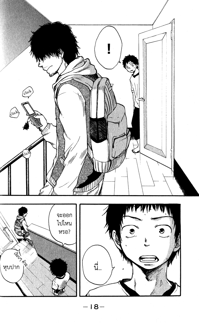 อ่านการ์ตูน Dragon Collection 1 ภาพที่ 16