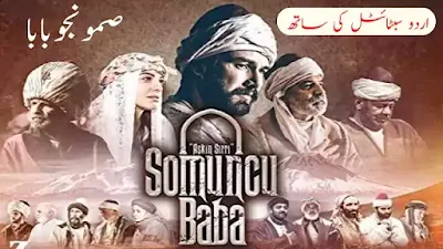 Somuncu Baba Movie in Urdu