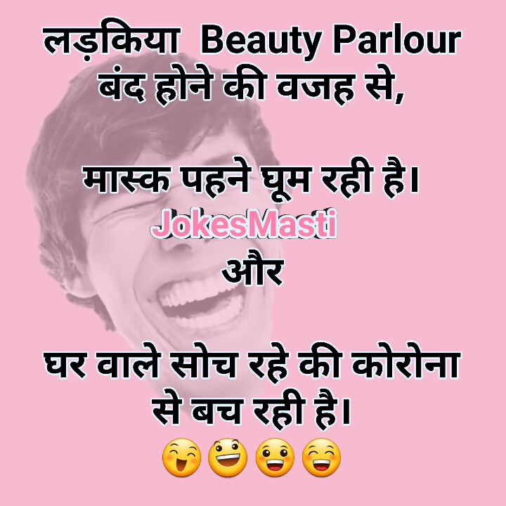 Corona Jokes In Hindi Corona Whatsapp Status Images Hindi Download 2021 february calender in marathi. corona jokes in hindi corona whatsapp